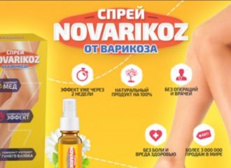 Novarikoz - спрей от варикоза